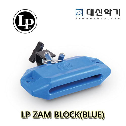 [LP] LP 블루 하이 피치 잼 블럭_LP1205