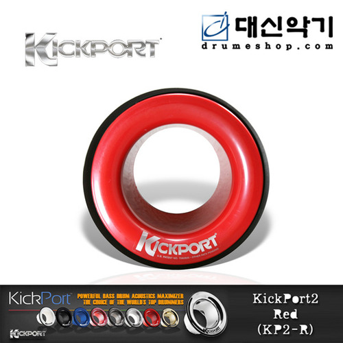 [KickPort] 킥포트 레드 (KP2-R)