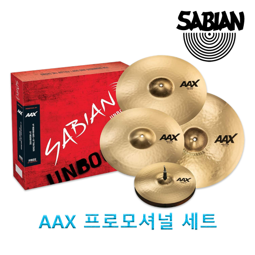SABIAN AAX 프로모셔널 세트 대신악기
